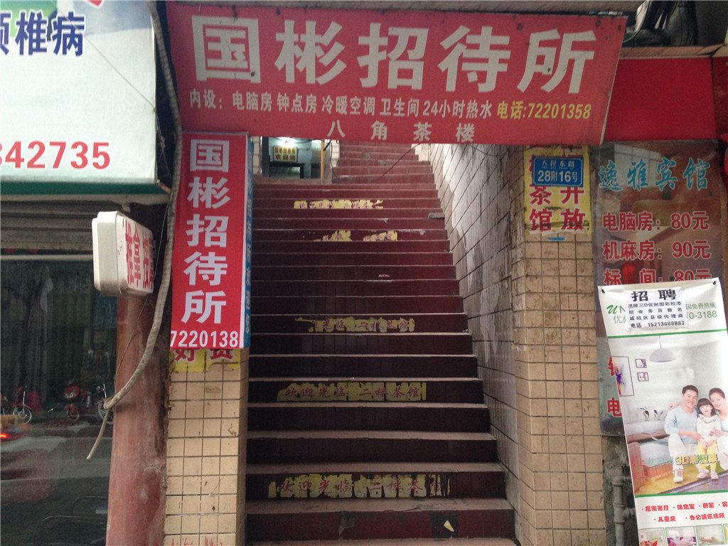 其他
