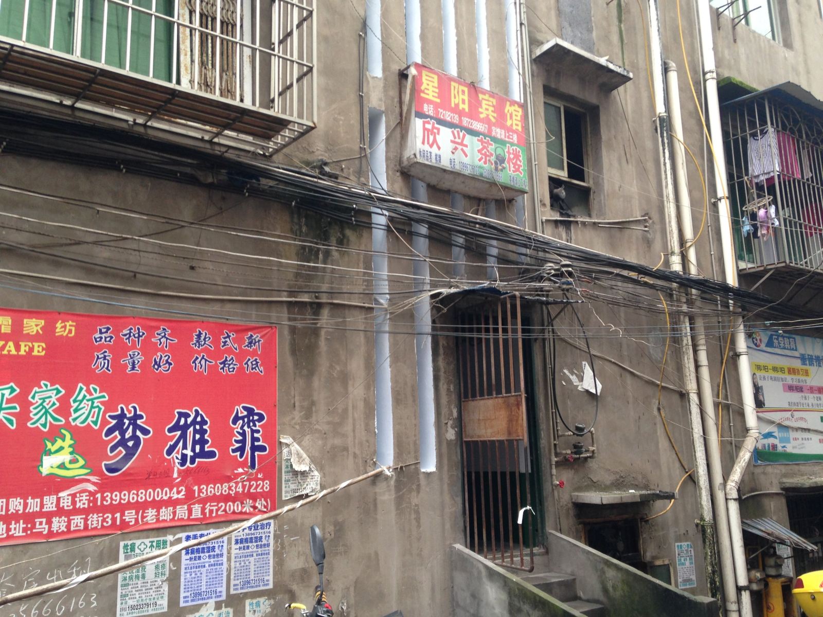 重庆星阳宾馆