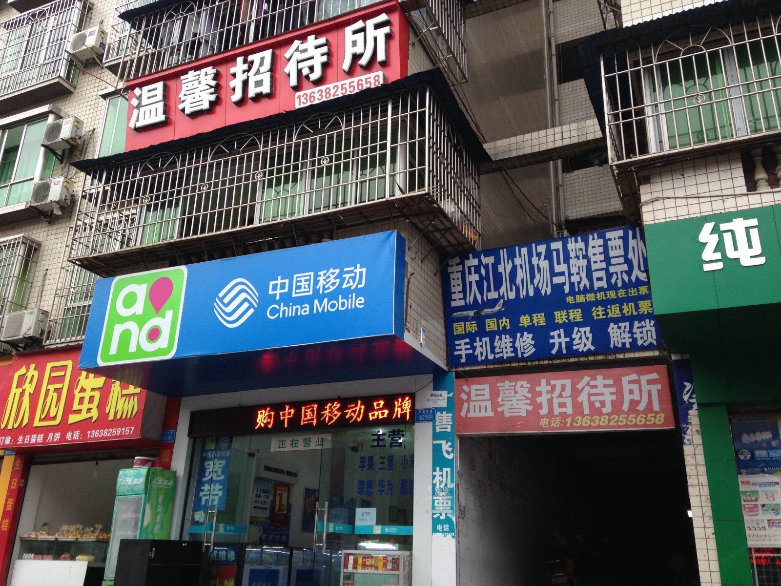 外观