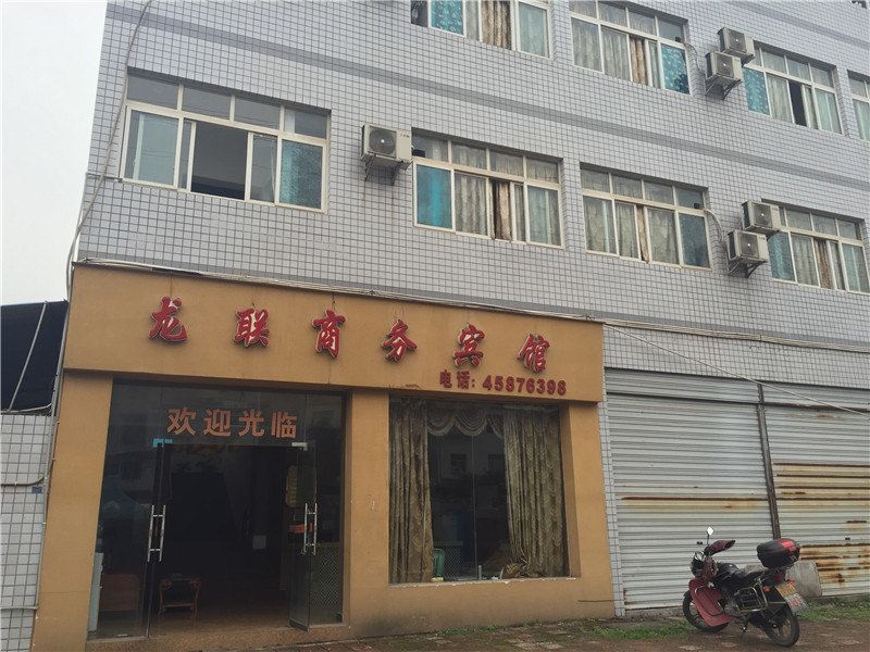 铜梁龙联商务宾馆