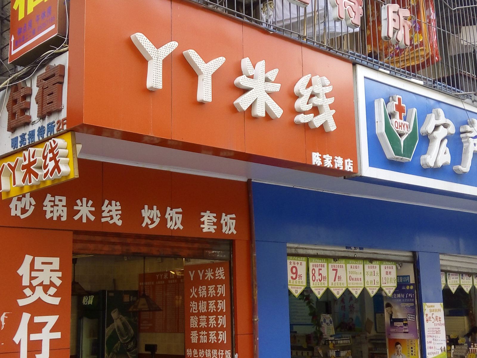 外观