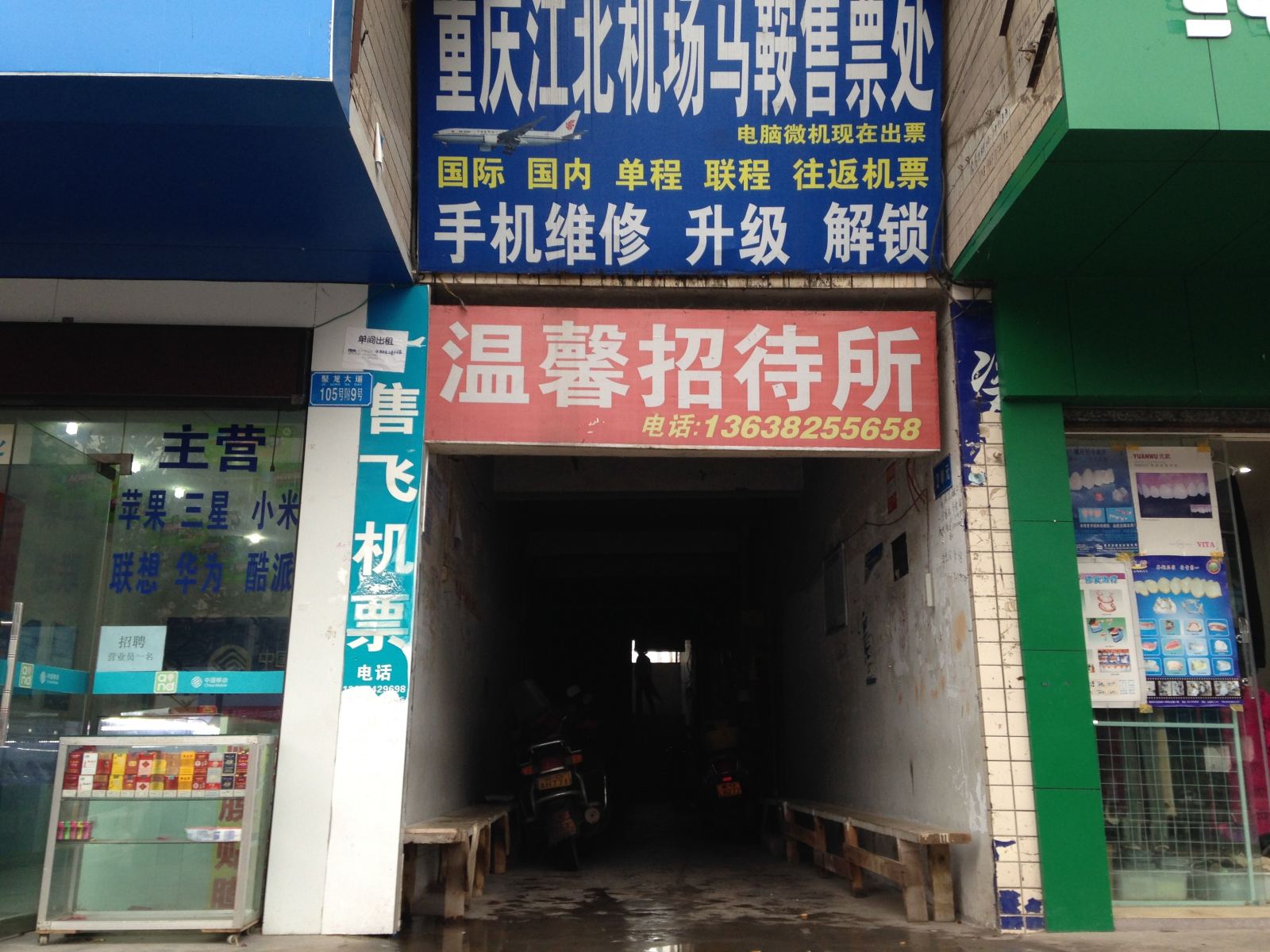 外观