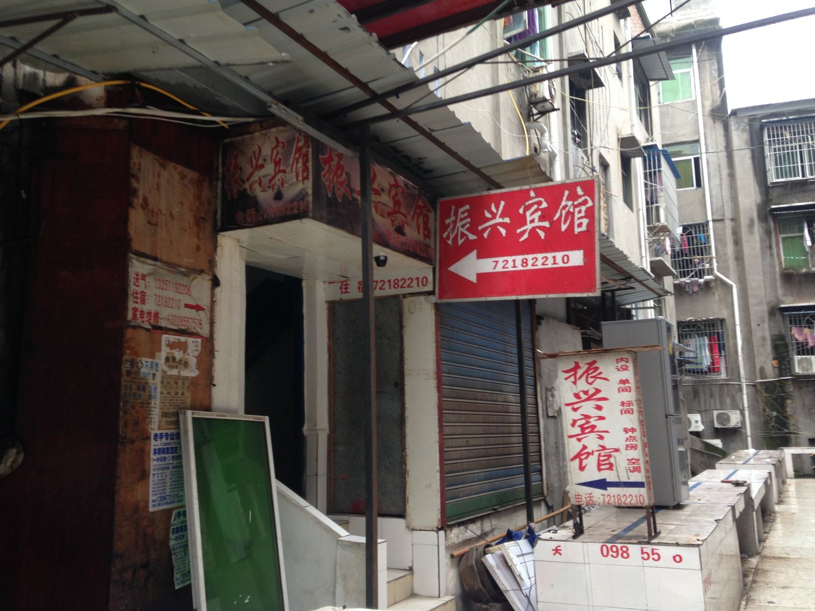 重庆振兴宾馆