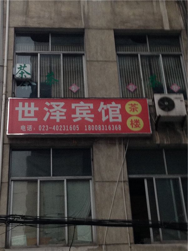 外观