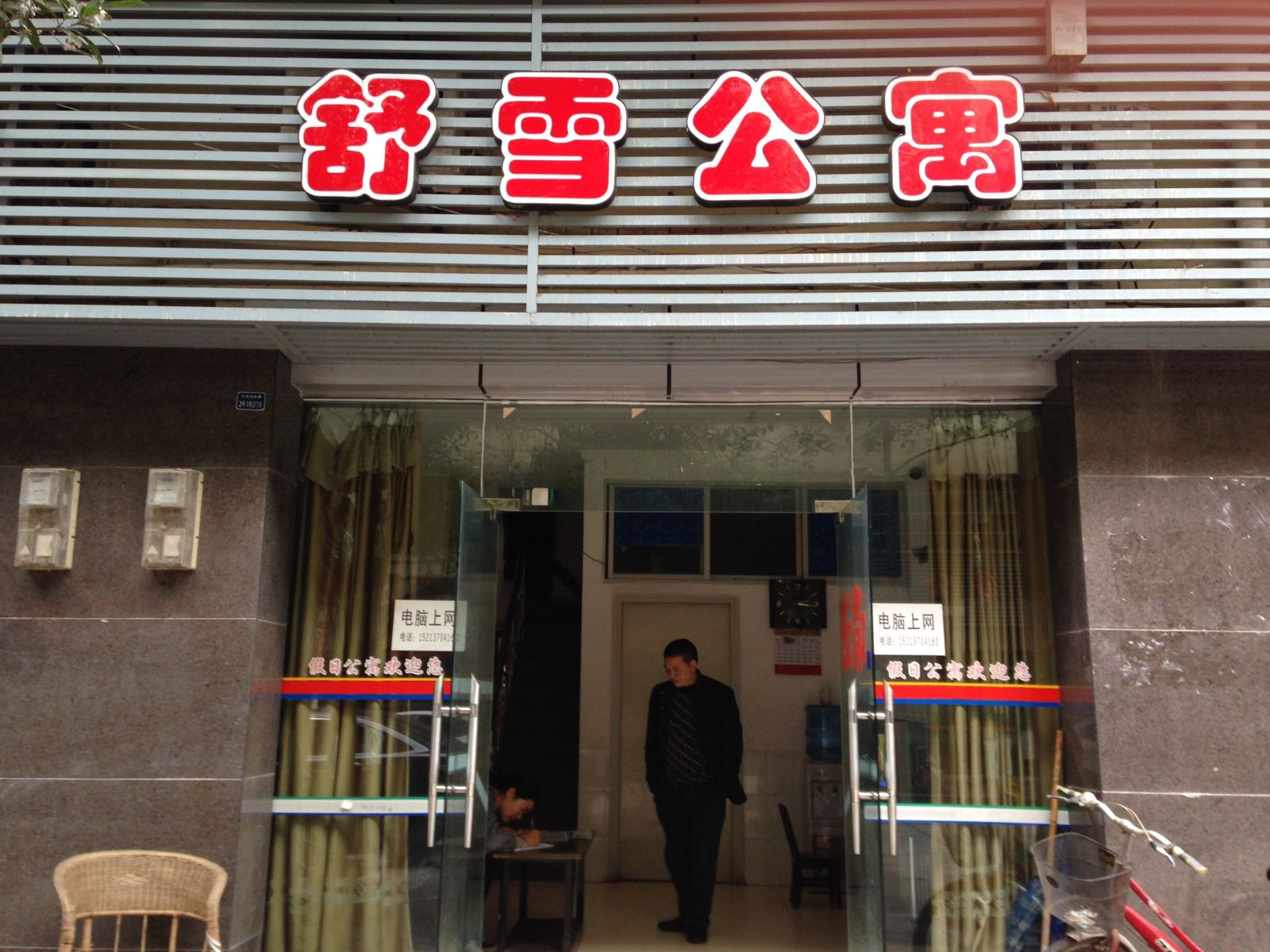 外观