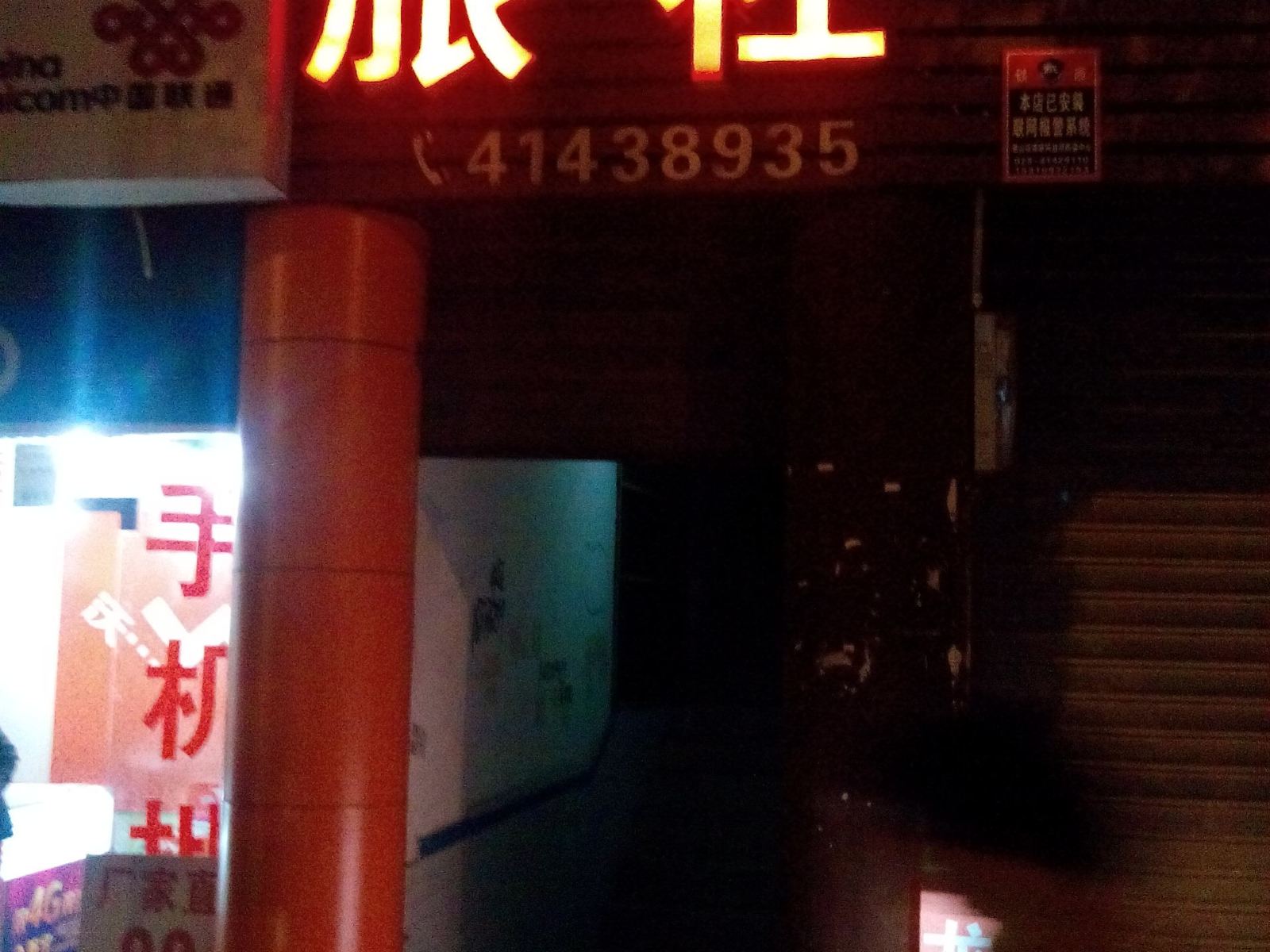 璧山龙门旅社
