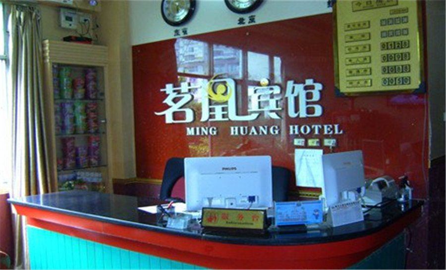 重庆茗凰宾馆