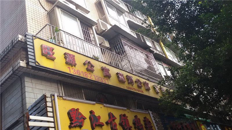 重庆阳光佳园宾馆