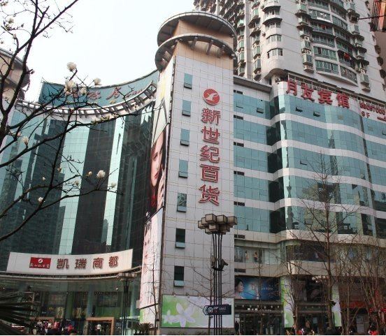 重庆梦红酒店式公寓