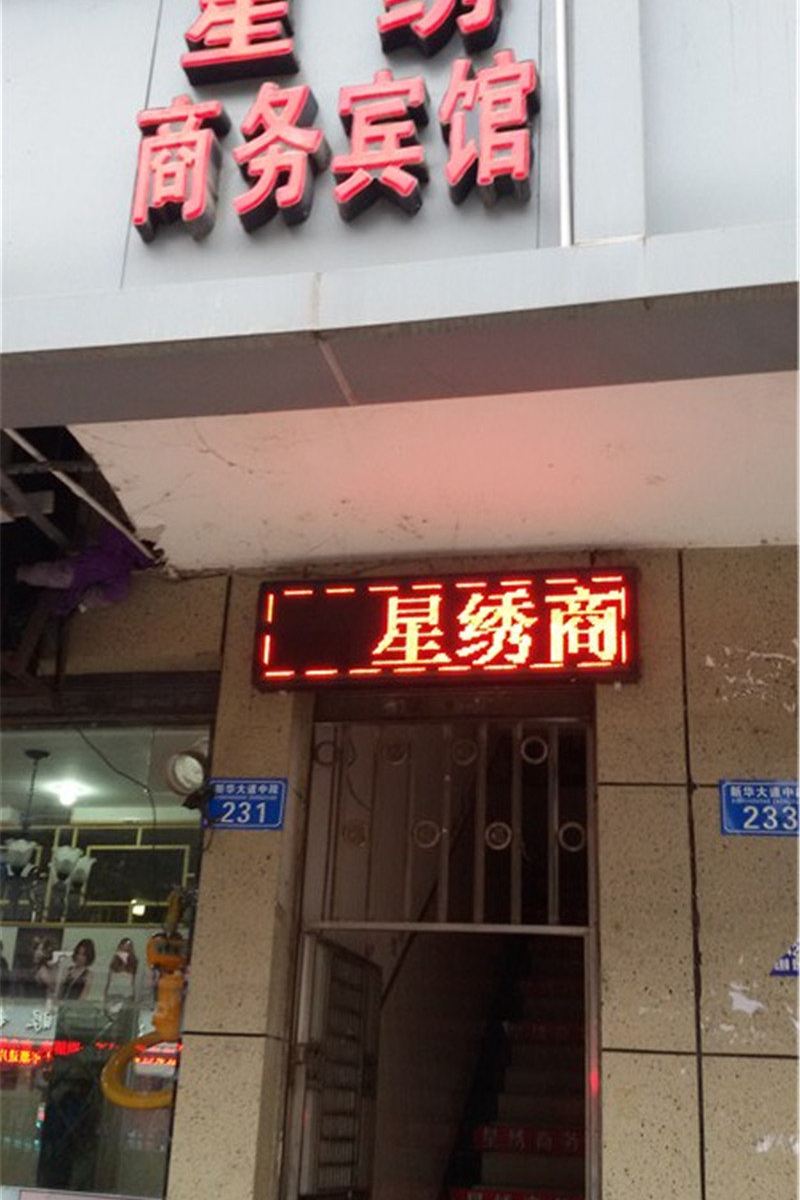 其他