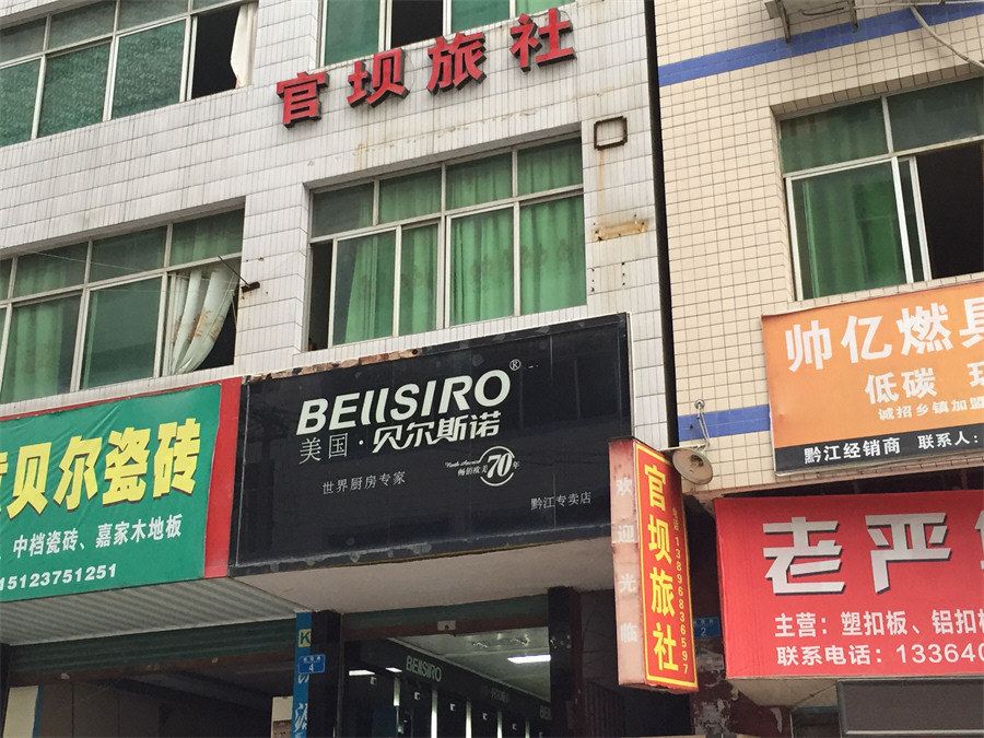 外观