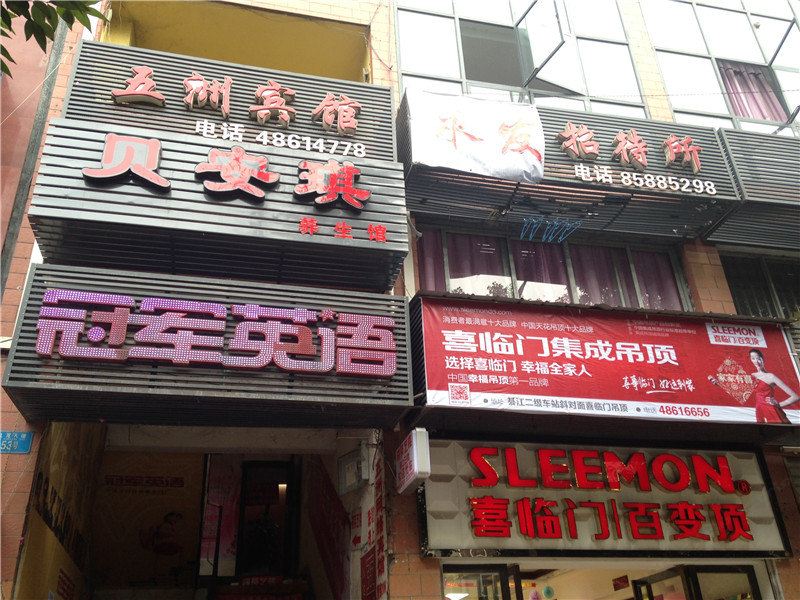外观