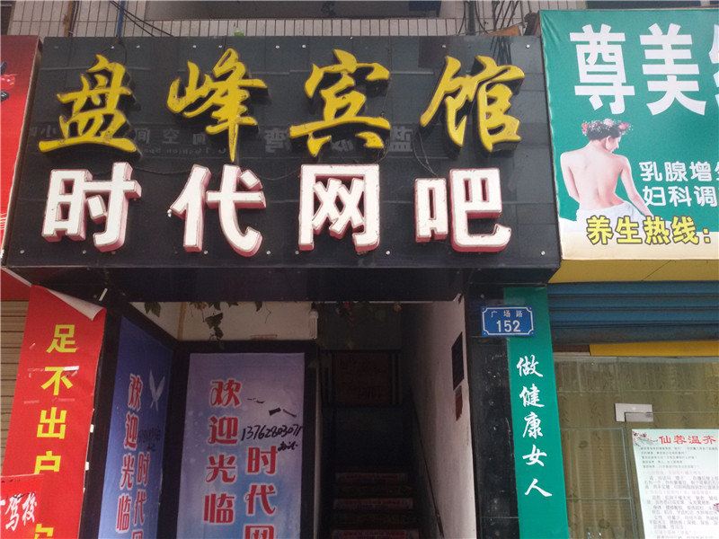 其他