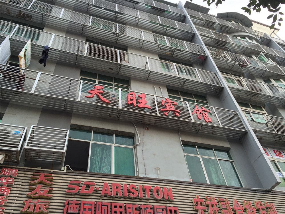 重庆天旺宾馆