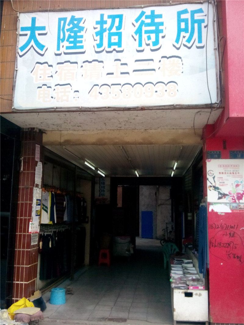 公共区域