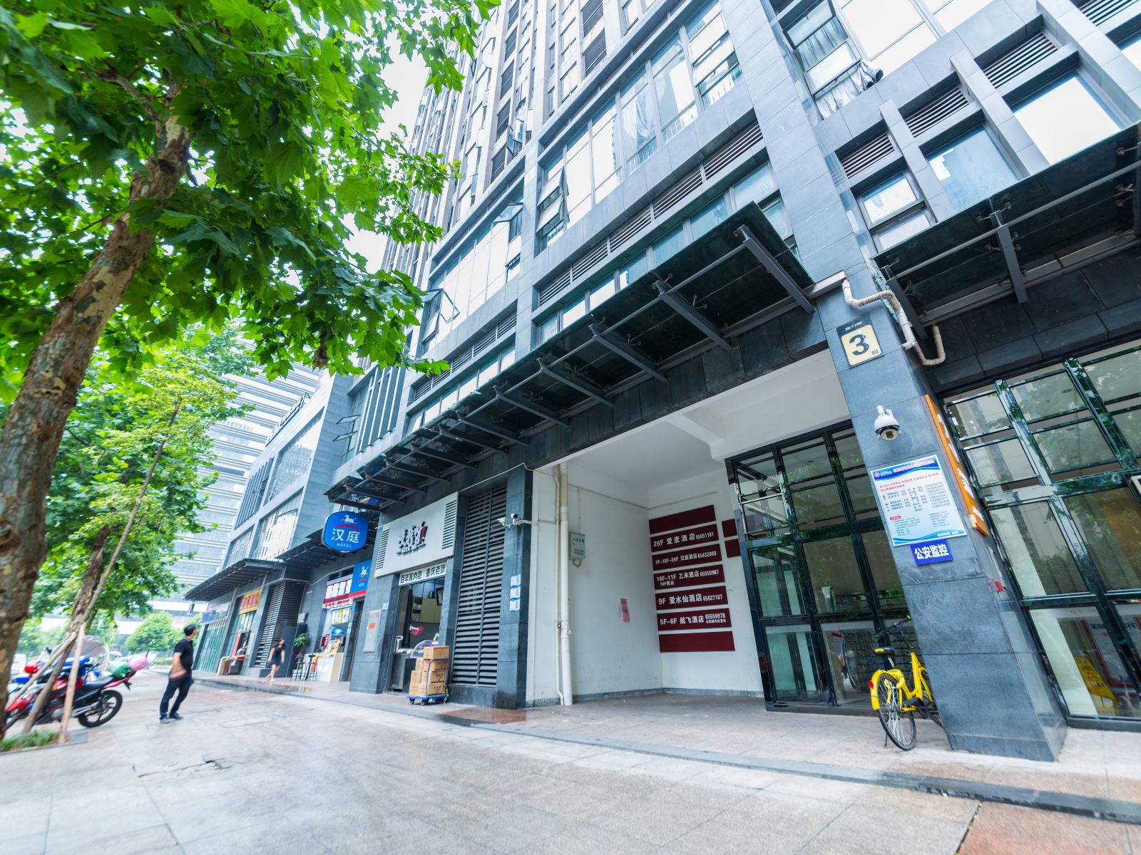 爱度主题酒店(重庆大学城店)