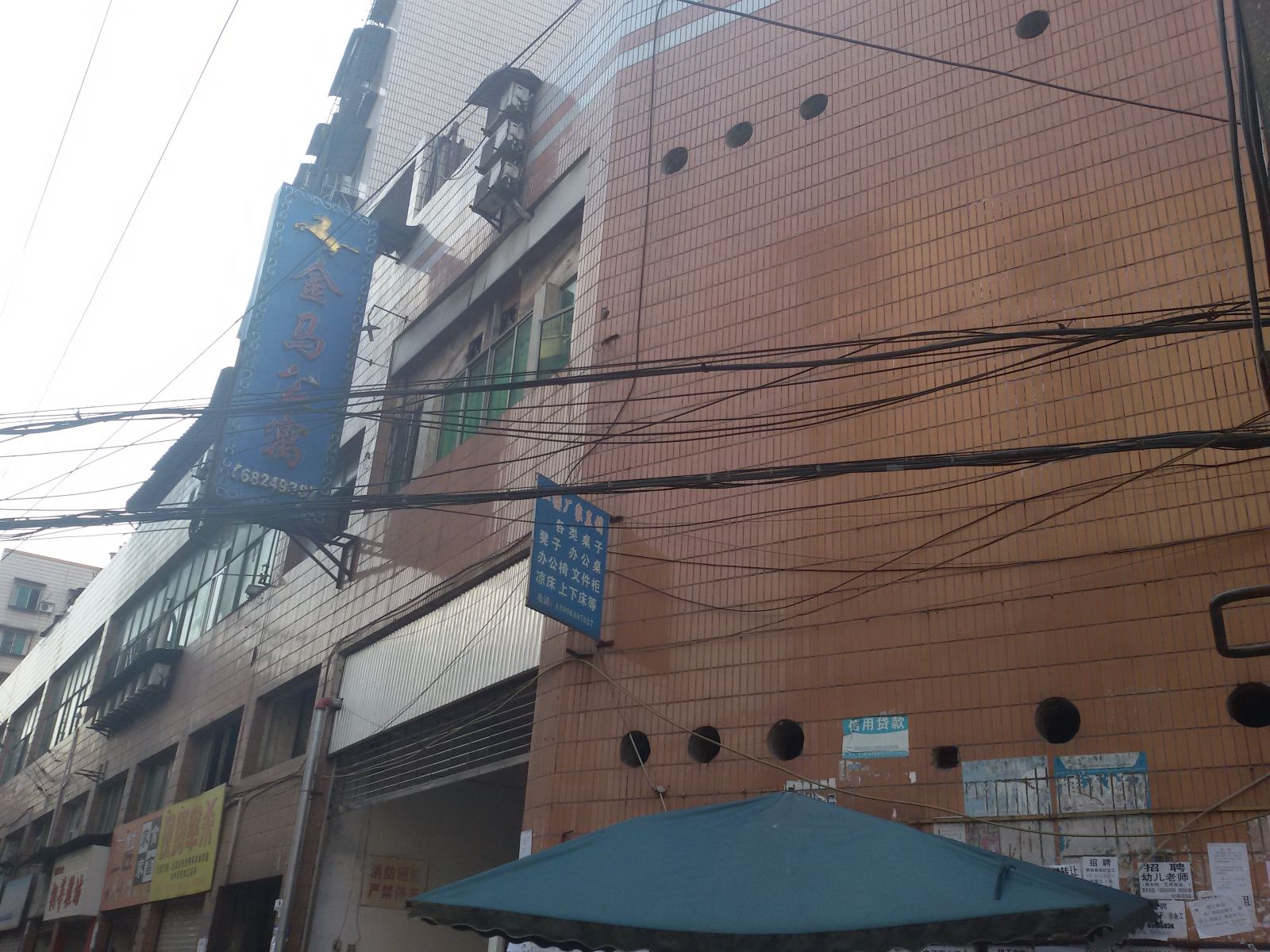 重庆金马公寓