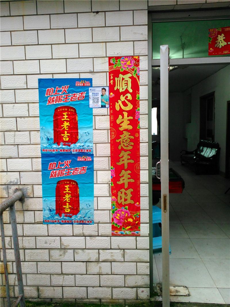 重庆华秀农家客栈