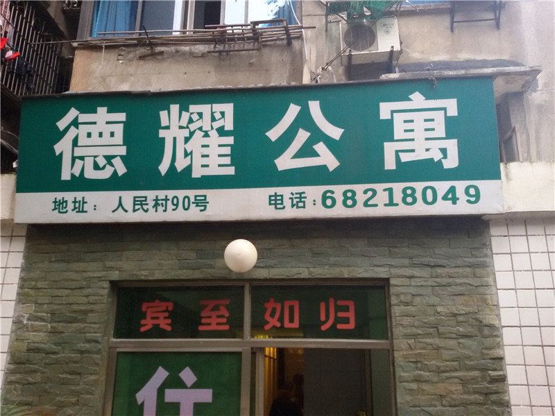外观