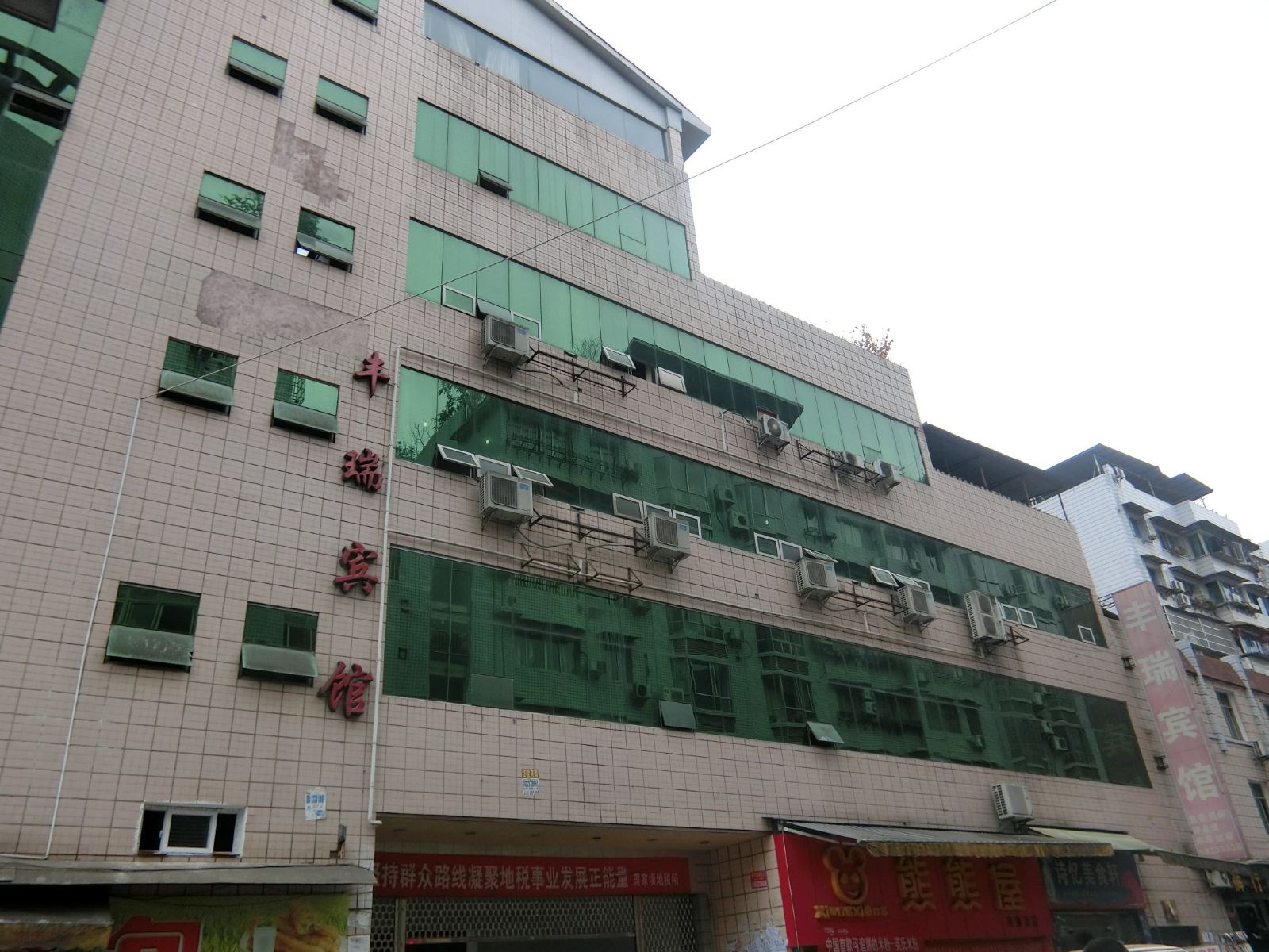 重庆丰瑞宾馆