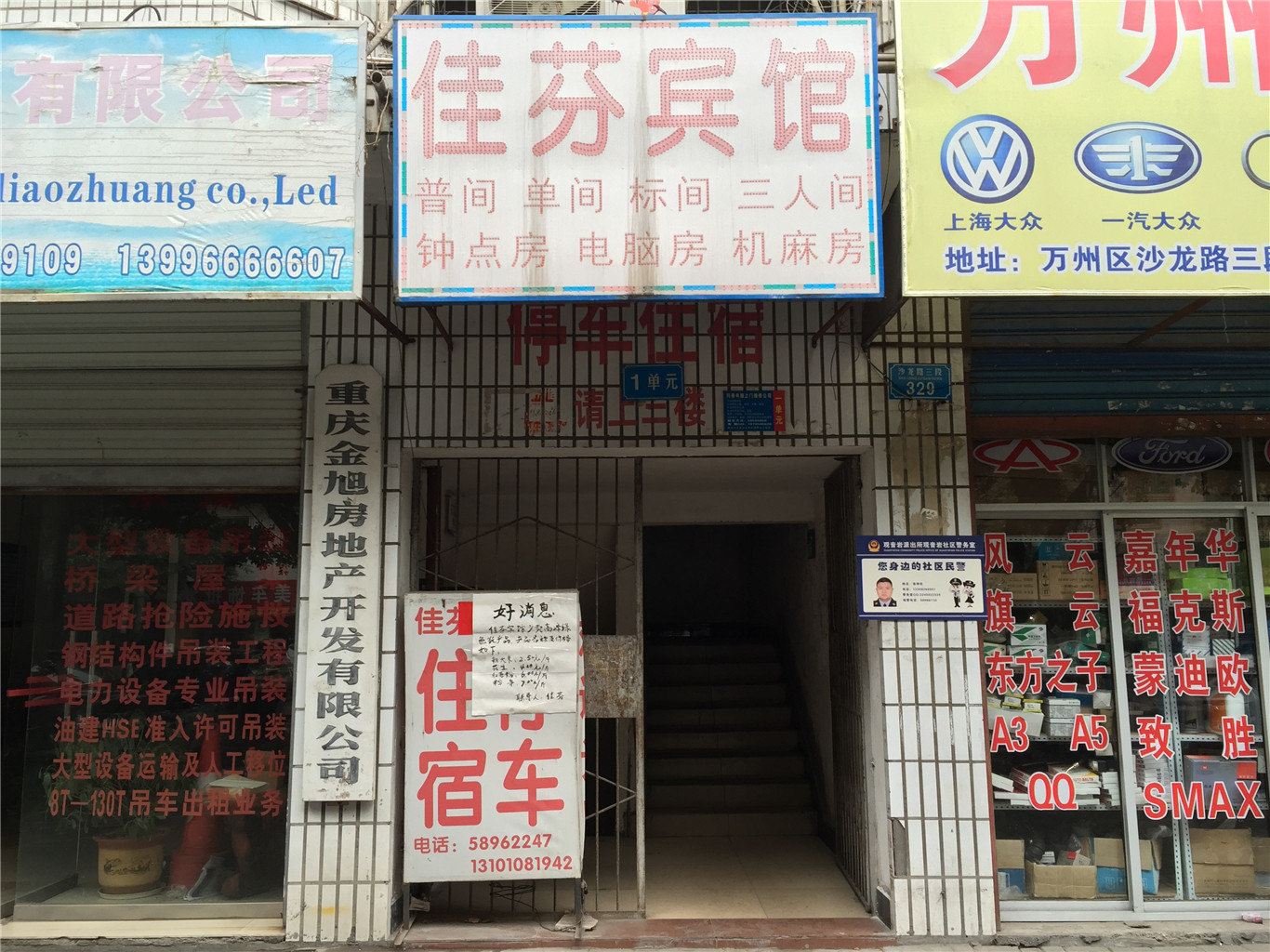 外观