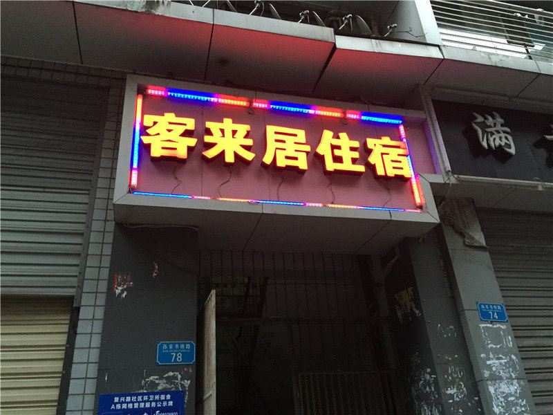 外观