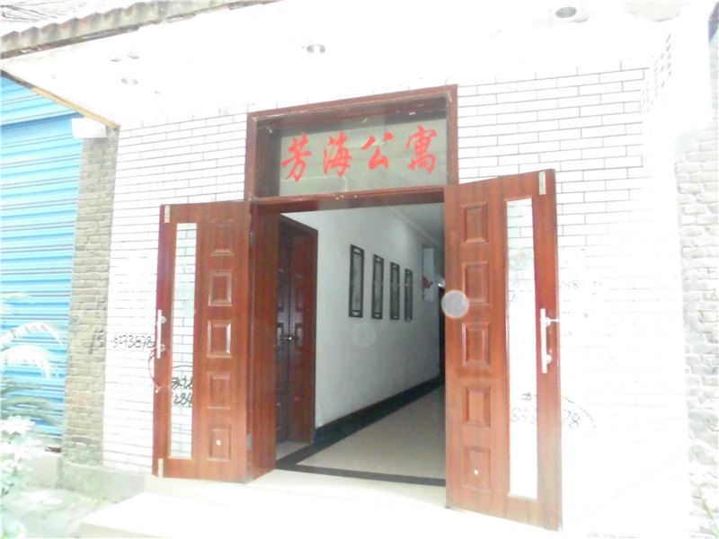 重庆芳海公寓