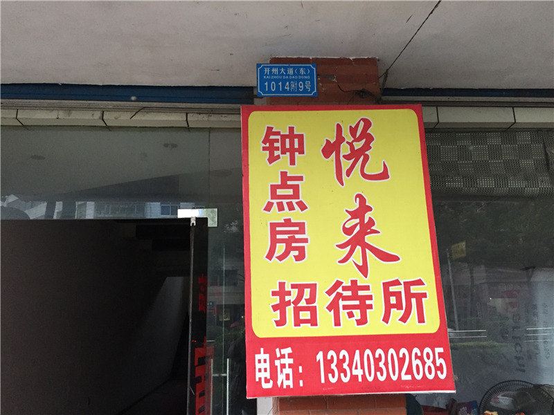 其他