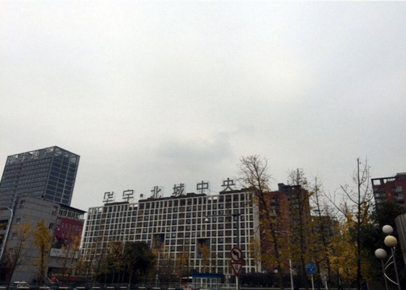 重庆得祥公寓