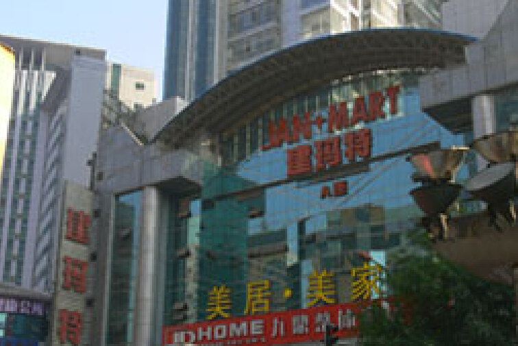 重庆小雷招待所