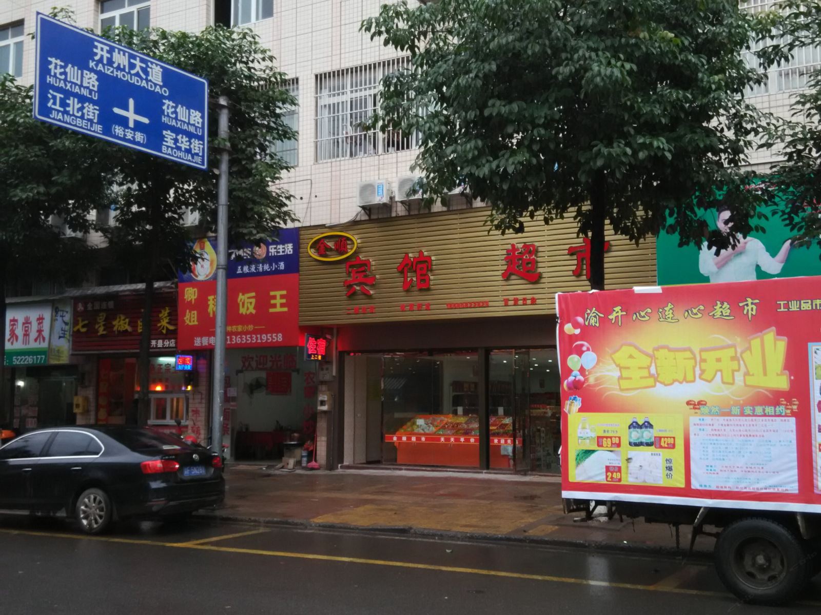 外观