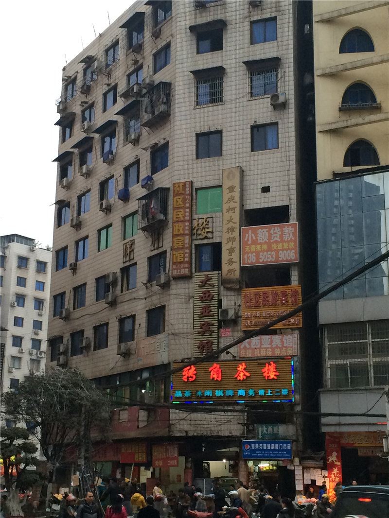 重庆社区民政宾馆