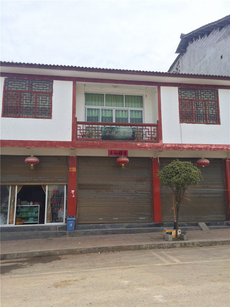 重庆永祥农家乐