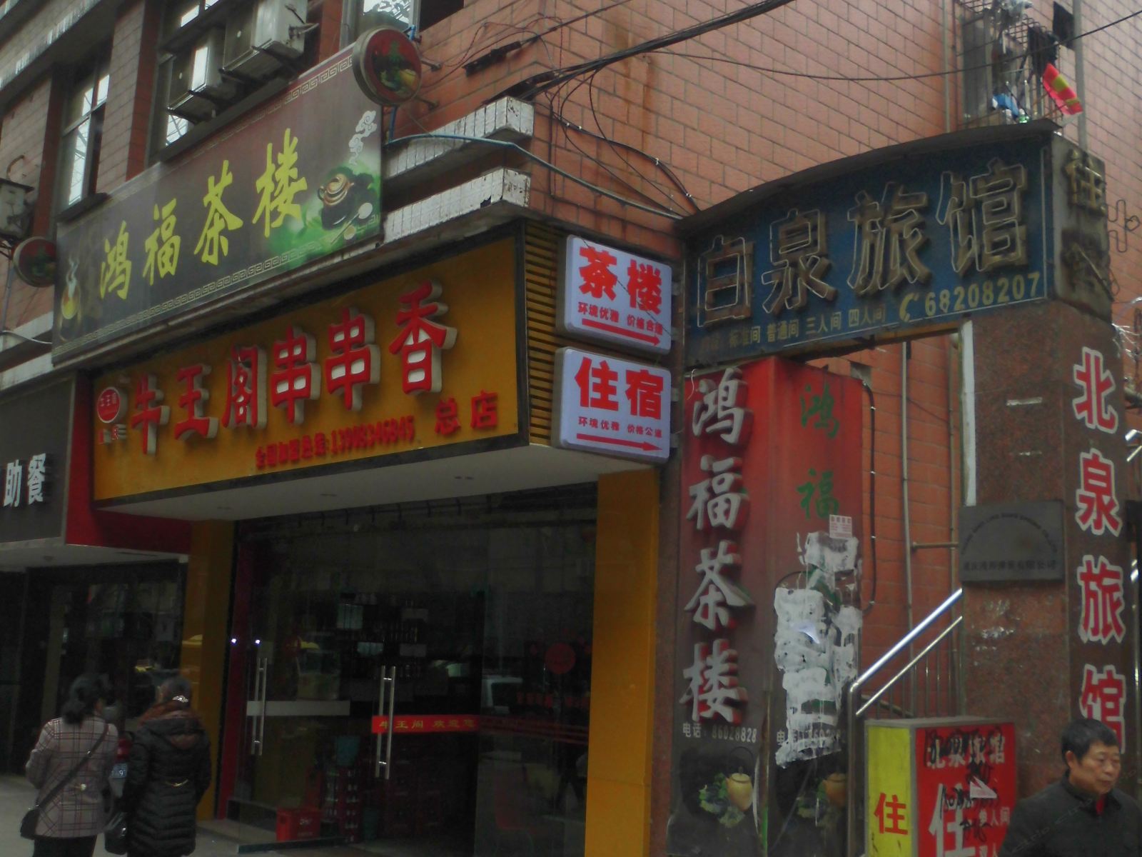 外观