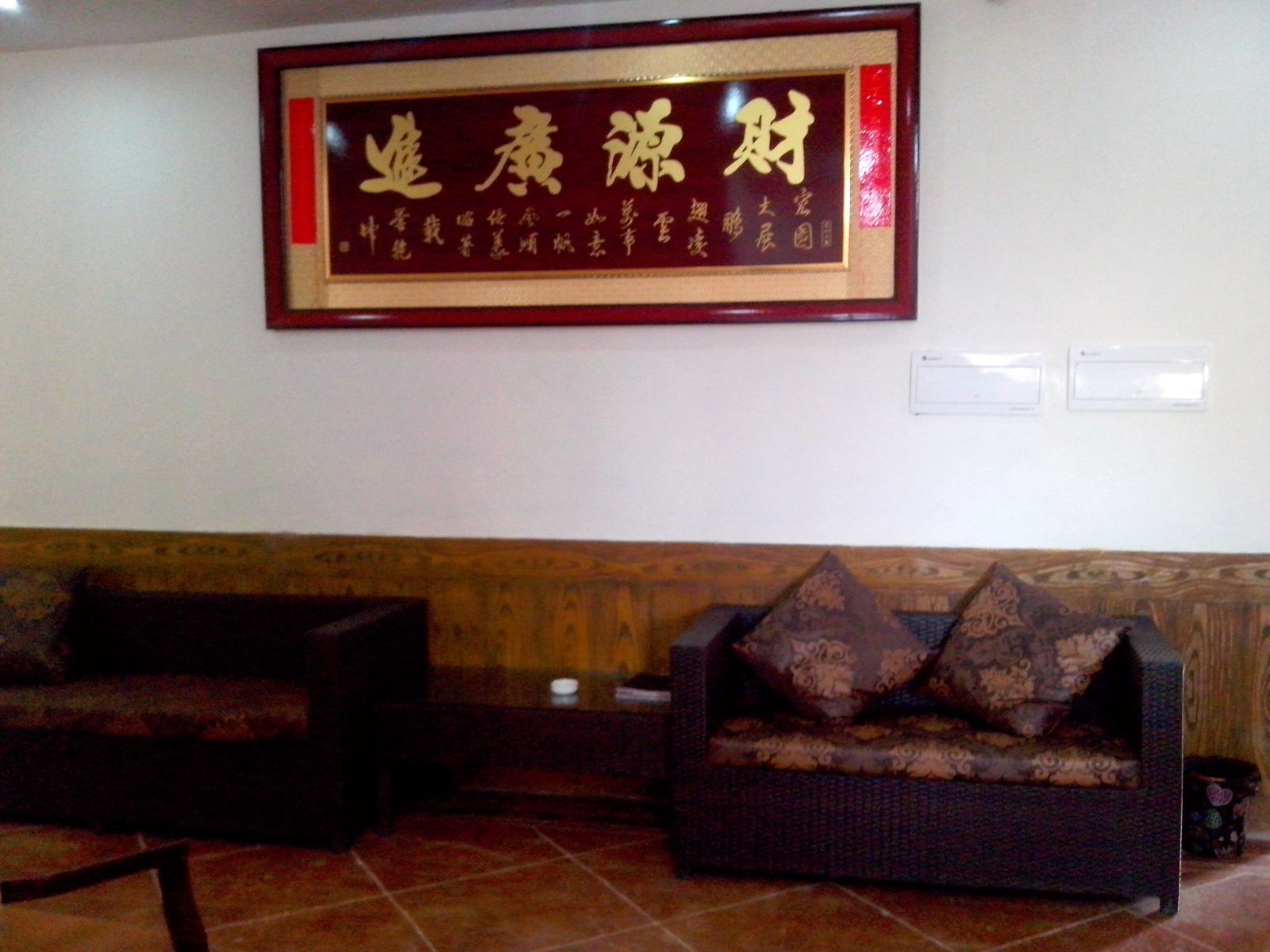公共区域