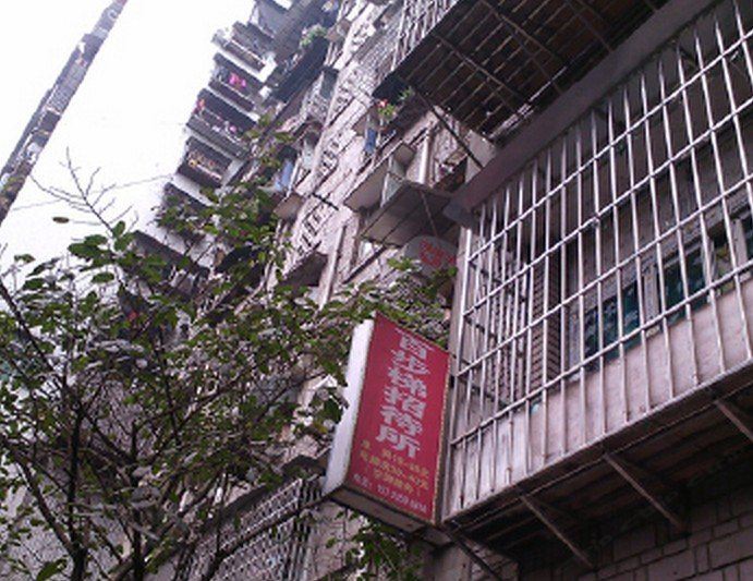 重庆百步梯招待所