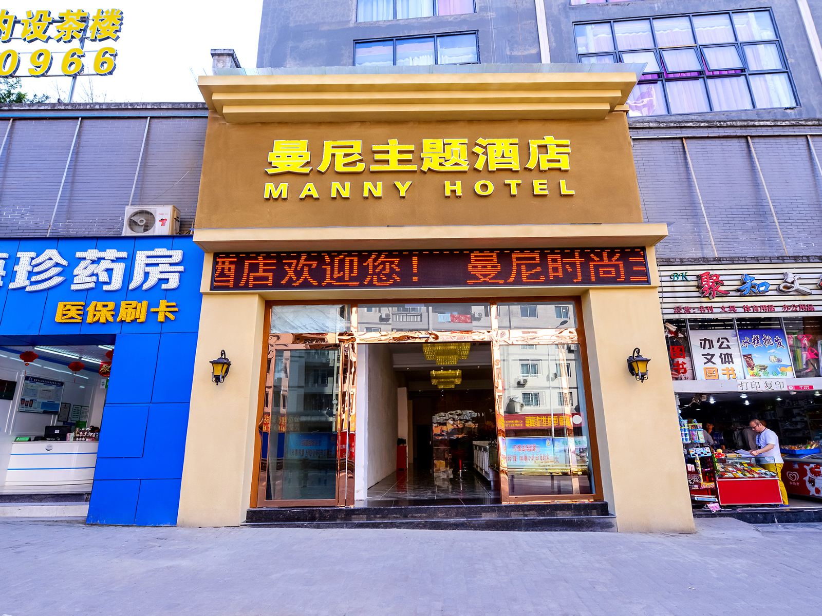 外观