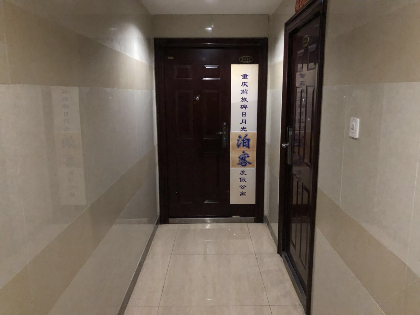 公共区域