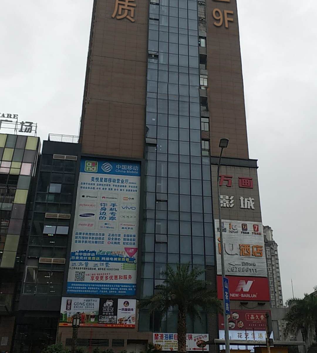郁文品质酒店（重庆北站店）