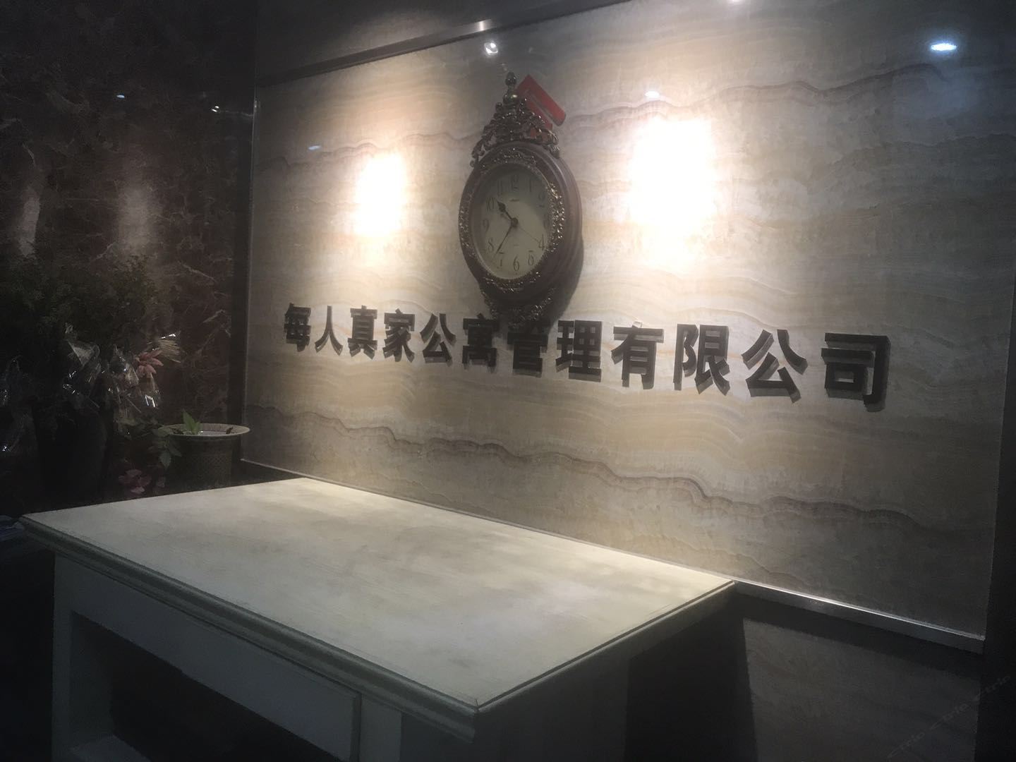 公共区域
