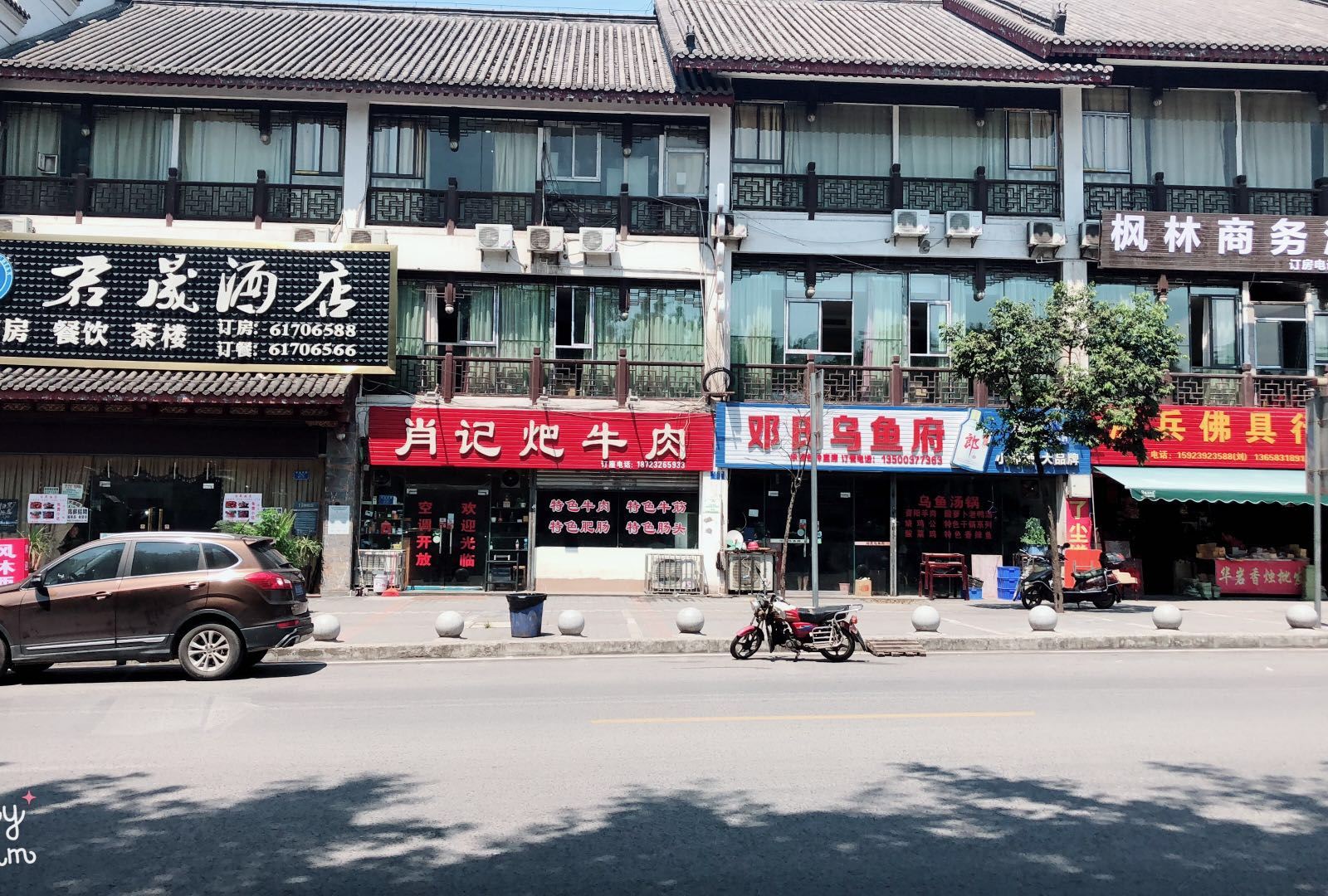 重庆枫林商务酒店