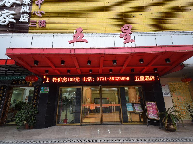 酒店外观