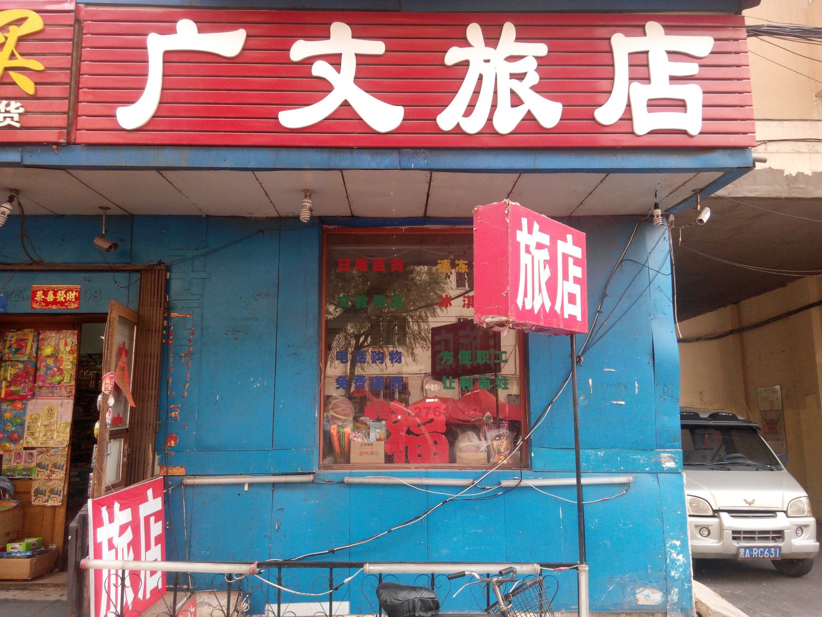 其他