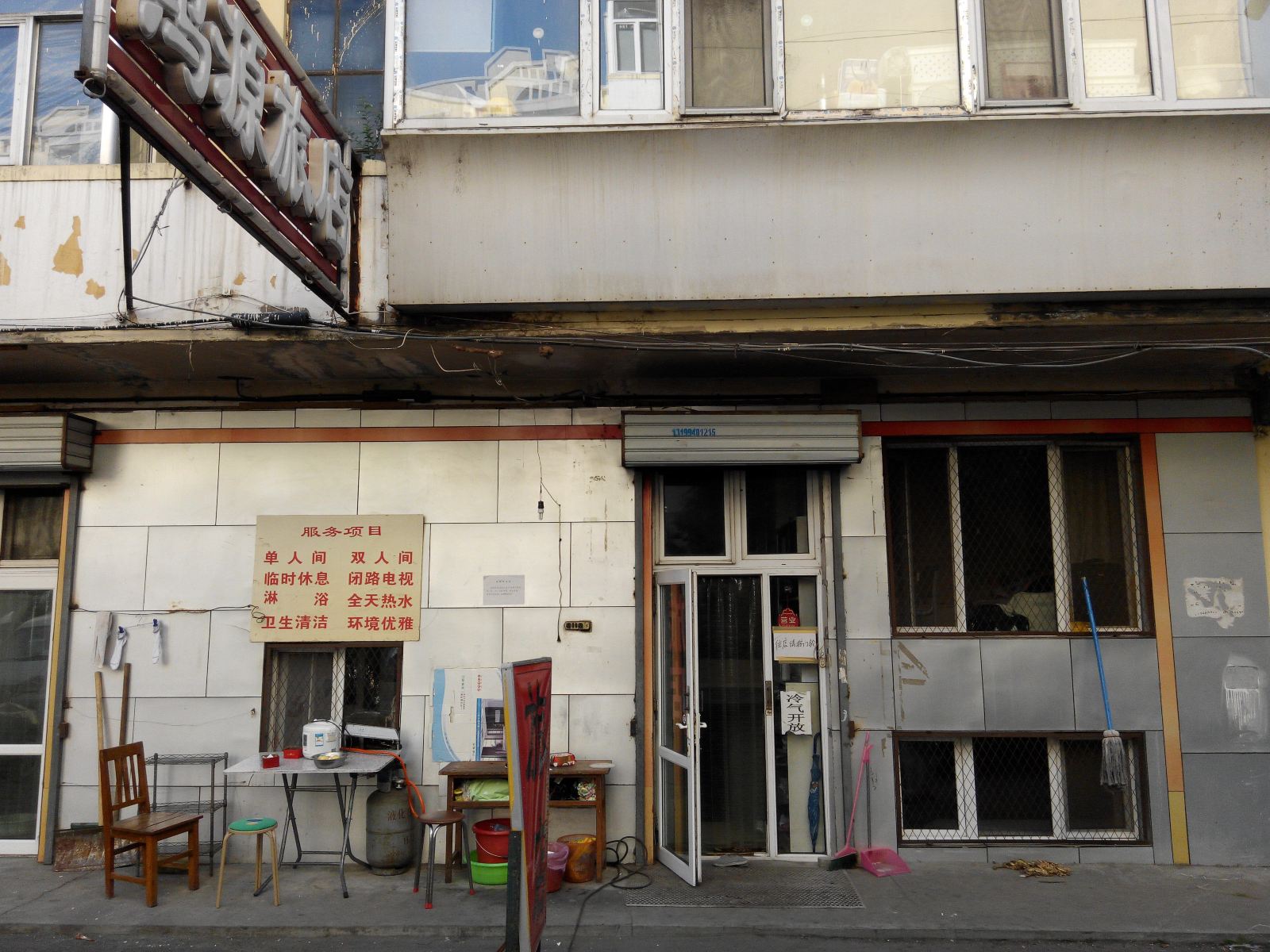 鸿源旅店(哈尔滨宣庆街店)