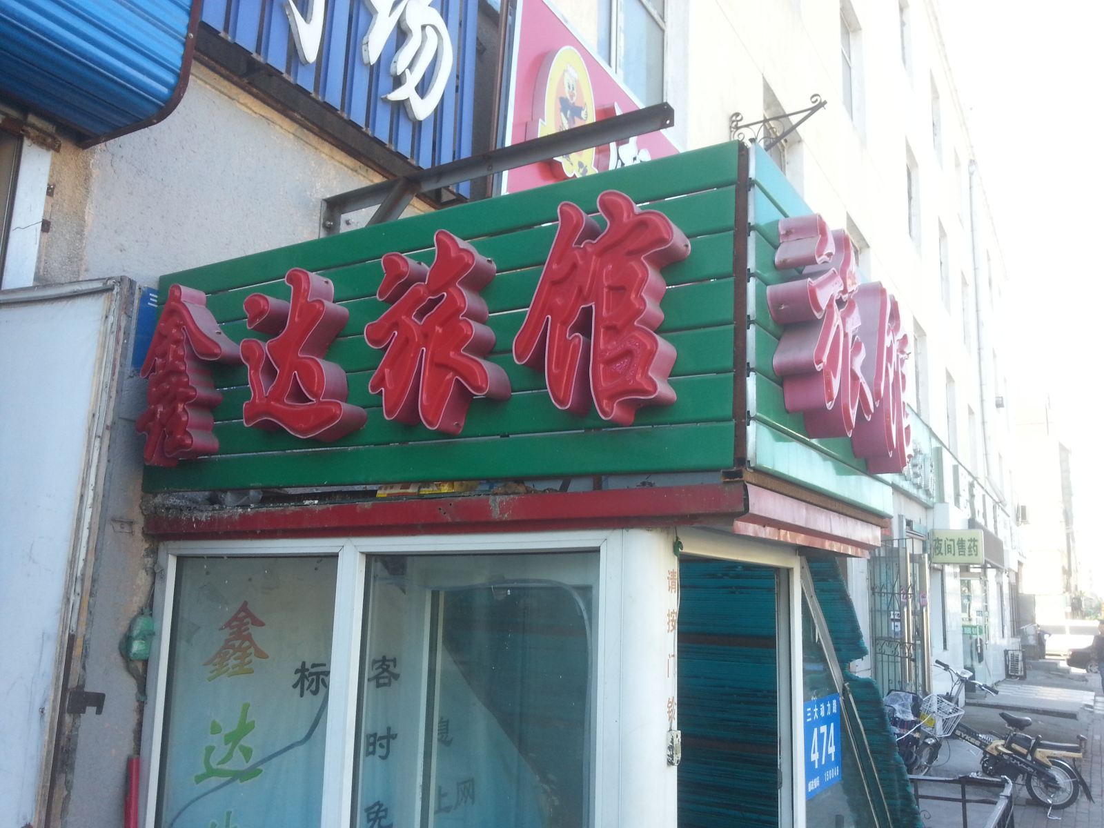 外观
