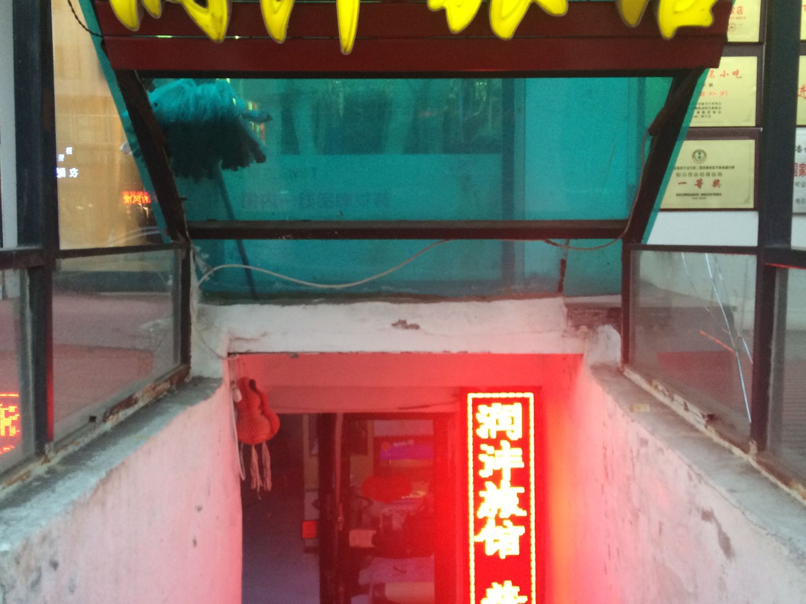 润沣旅馆(哈尔滨革新街店)