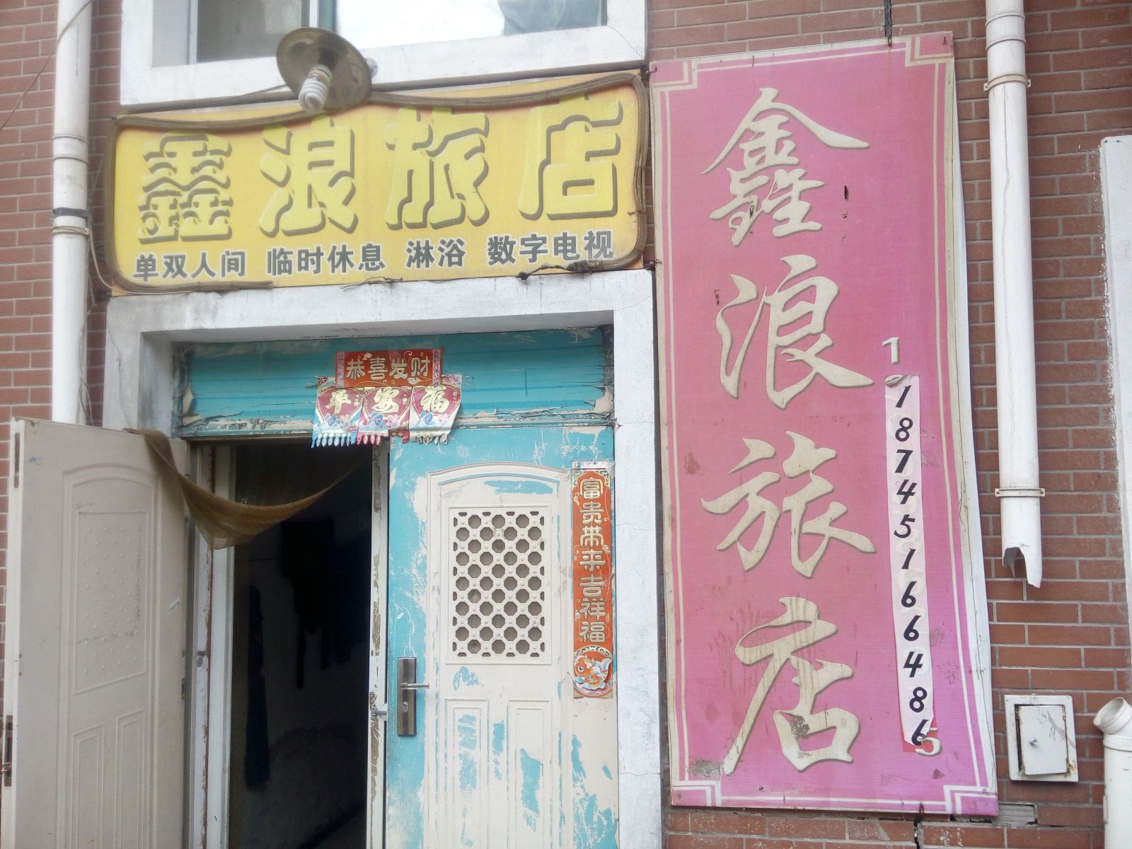 其他