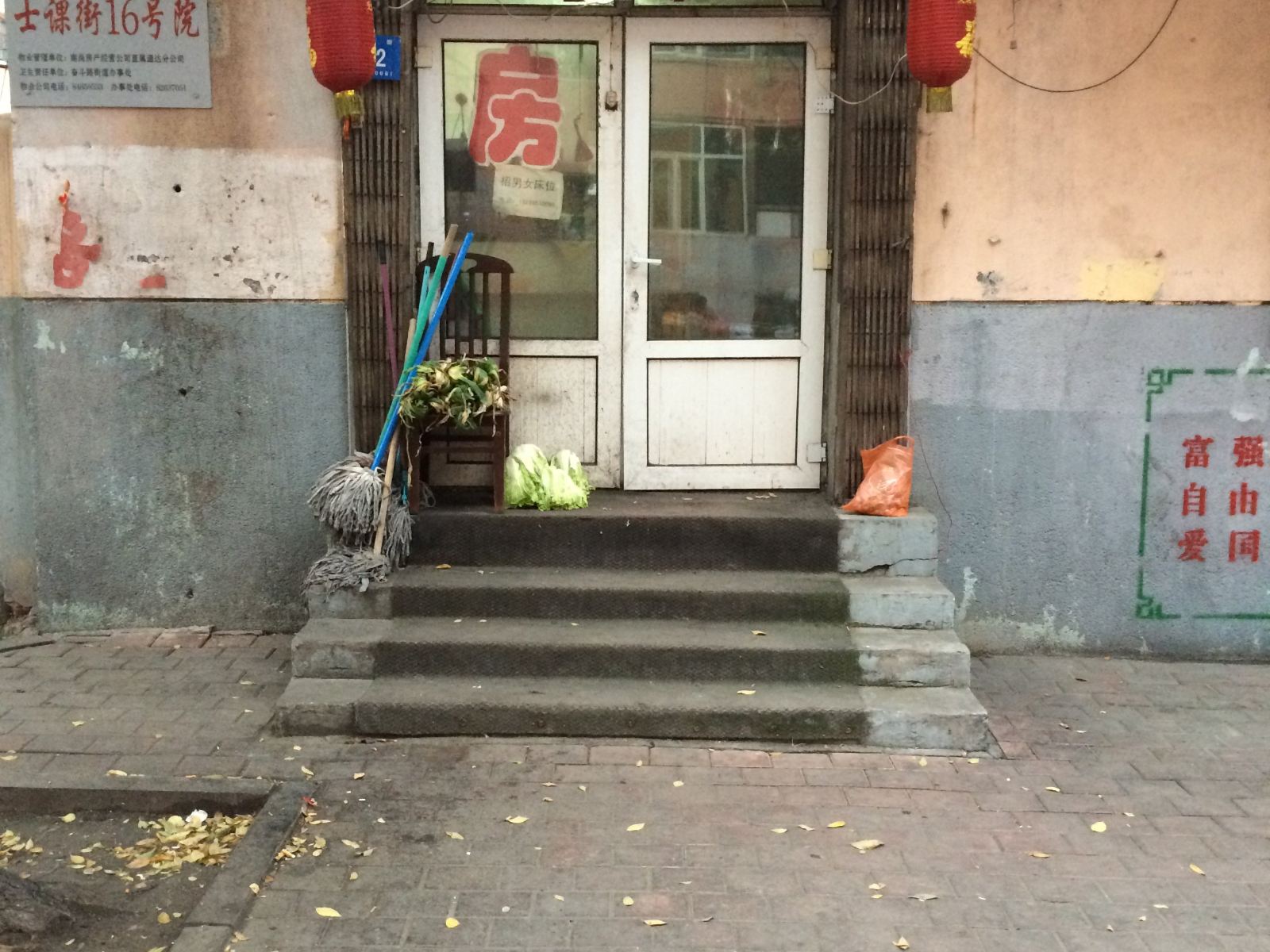 哈尔滨南岗温馨旅店