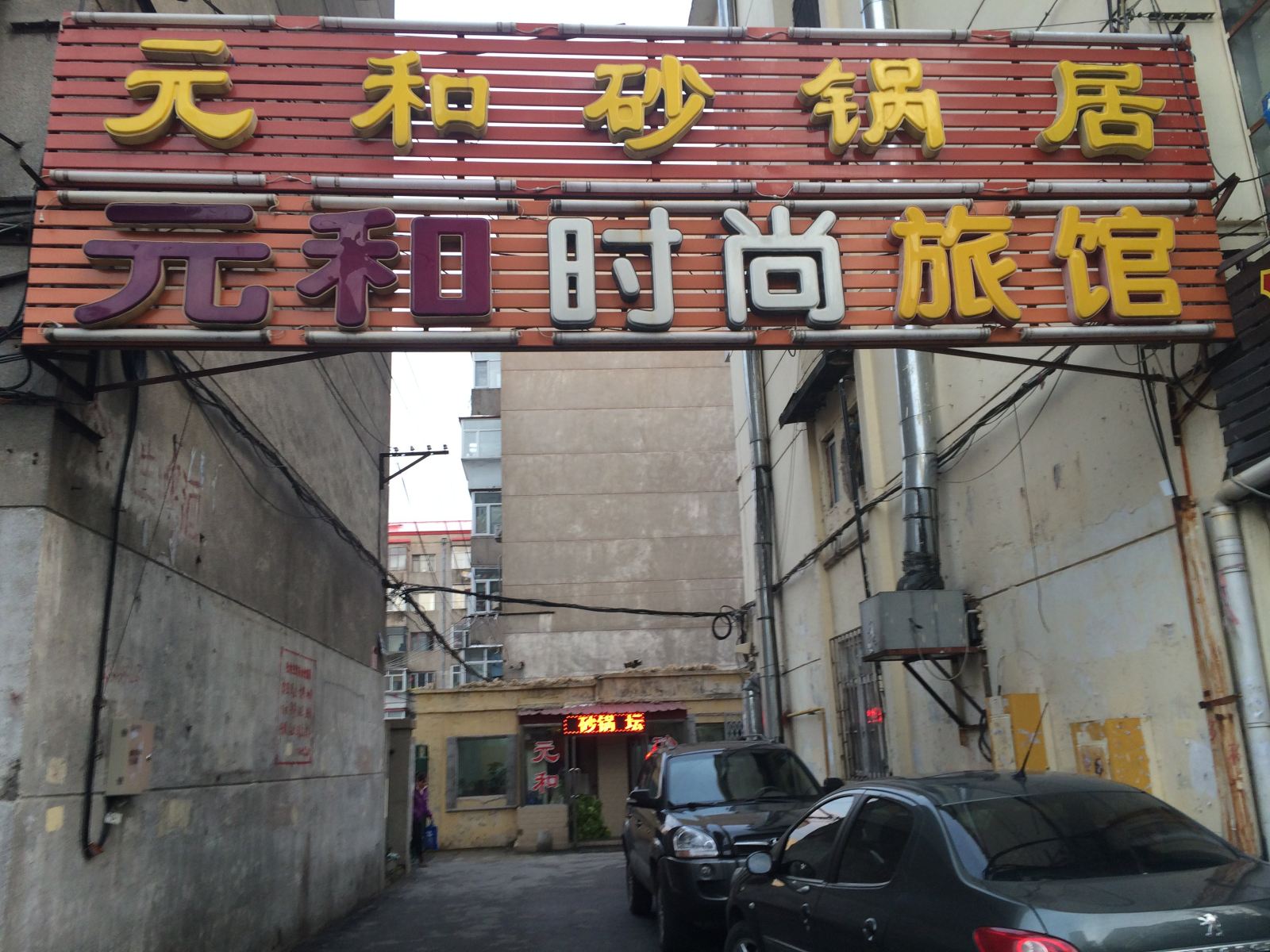 外观