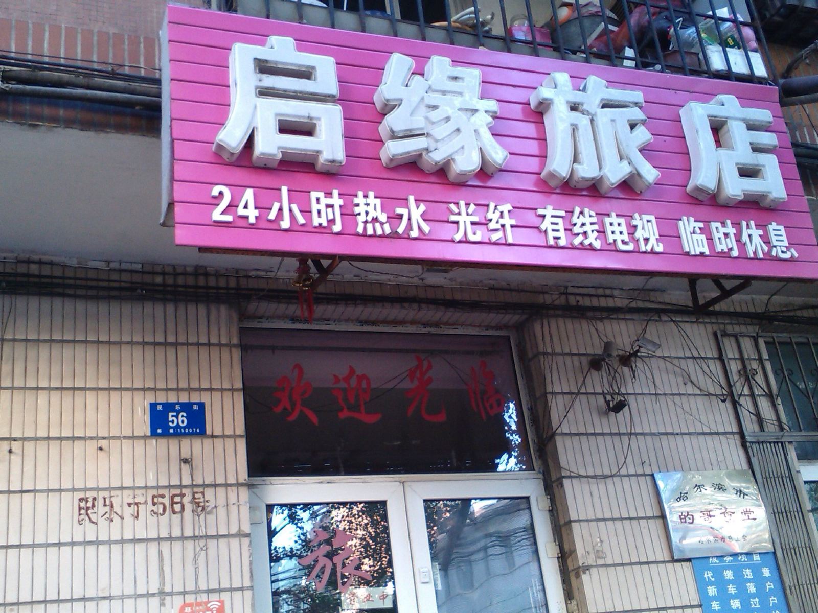 其他